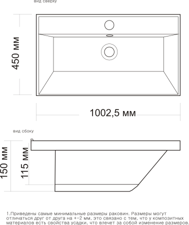 Раковина Aquame Classica 100 4627173210201 100 см фото