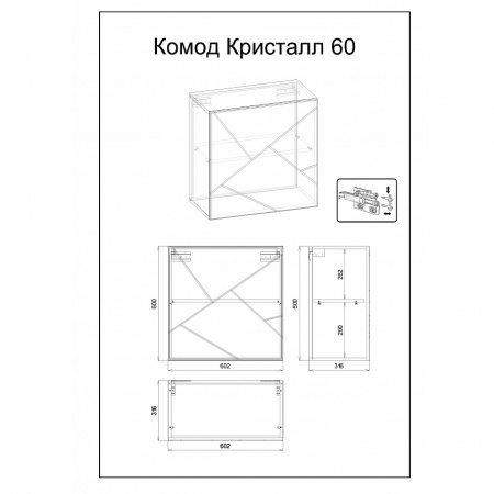 Комод Бриклаер Кристалл 60 см фото