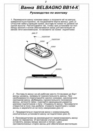 Акриловая ванна BelBagno BB14-K 170х84 фото