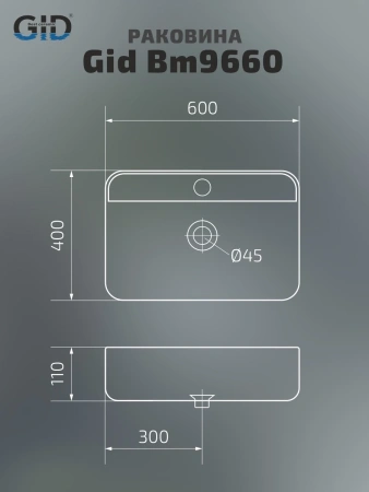 Накладная раковина GID Bm9660 53376 60x40 черная матовая фото