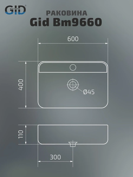 Накладная раковина GID Bm9660 53376 60x40 черная матовая фото