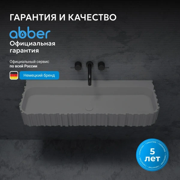 Раковина Abber Stein AS2652-1.0 100x45 белая матовая фото