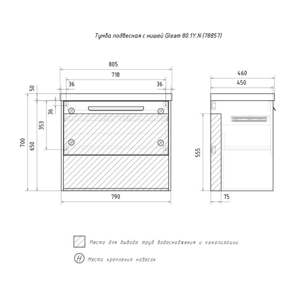Тумба под раковину EQUIL Gleam 80 tpGLEAM80.1Y.N-25 амарок/дуб вотан фото