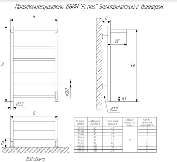 Электрический полотенцесушитель ДВИН Fj neo 80/50 К диммер Полированный (4657763849412) фото