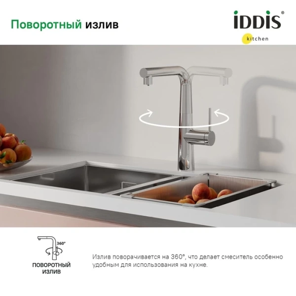 Смеситель для кухни с выдвижной лейкой Iddis Pure PURSBPFi05 хром фото