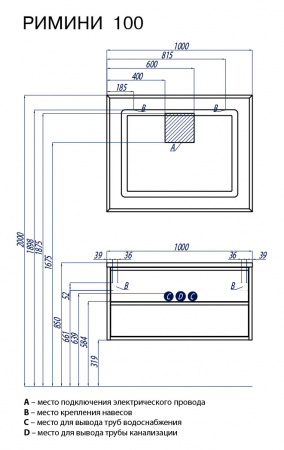 Тумба под раковину Акватон Римини 100 1A134501RN950 фото
