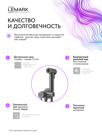 Гигиенический душ со смесителем Lemark Kalina LMF-2118S-GM графит фото