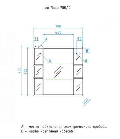 Зеркало-шкаф Style Line Стандарт ЛС-00000123 фото