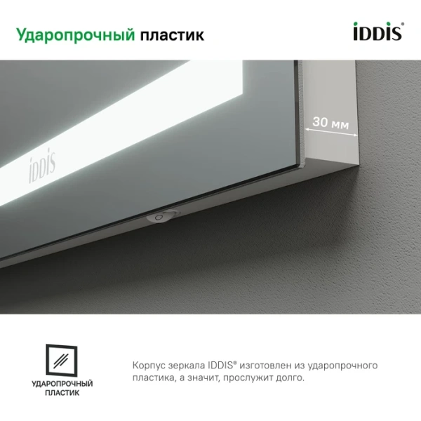 Зеркало с подсветкой и термообогревом Iddis Zodiac ZOD50T0i98 50x70 фото