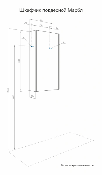 Подвесной шкаф Акватон Марбл 1A276403MH8A0 фото
