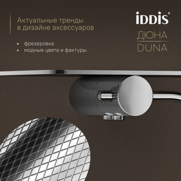 Держатель для туалетной бумаги с полкой для телефона Iddis Дюна (Duna) DUNSBC0i43 хром глянцевый фото