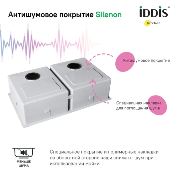 Мойка для кухни из нержавеющей стали Iddis Edifice EDI75S2i77 74x44 фото