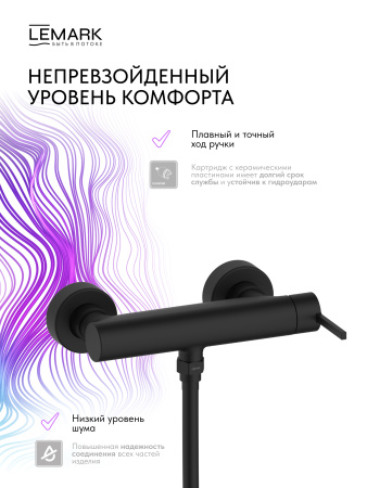 Смеситель для душа Lemark Valday LMF-8124B-BL черный матовый фото