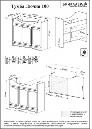 Тумба с раковиной Бриклаер Лючия 100 белая фото