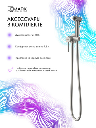 Гигиенический душ со смесителем Lemark Kalina LMF-2118S-BN брашированный никель фото
