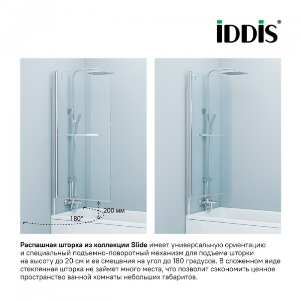 Шторка для ванны распашная Iddis Slide SLI5CS7i90 75х145 см прозрачное стекло фото