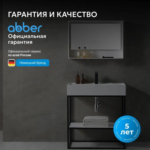 Консоль с раковиной  Abber Stein AS2630 80 см фото