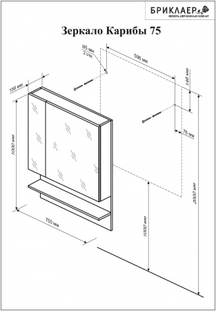 Зеркало-шкаф Бриклаер Карибы 75 дуб кантри/венге фото