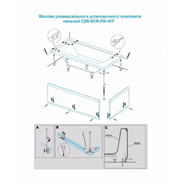 Универсальный установочный комплект для двух панелей Cezares CZR-SCR-FIX-KIT фото
