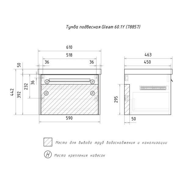 Тумба под раковину EQUIL Gleam 60 tpGLEAM60.1Y-25 амарок/дуб вотан фото
