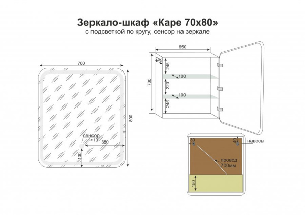 Зеркало-шкаф Style Line Каре 70 СС-00002275 фото