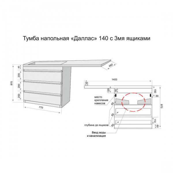 Тумба под раковину Style Line Даллас 140 СС-00002221 Люкс Plus белая фото