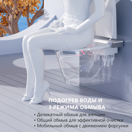 Электронный унитаз-биде импульсный Abber Bequem AC1120S с инсталляцией AC0101P2 фото