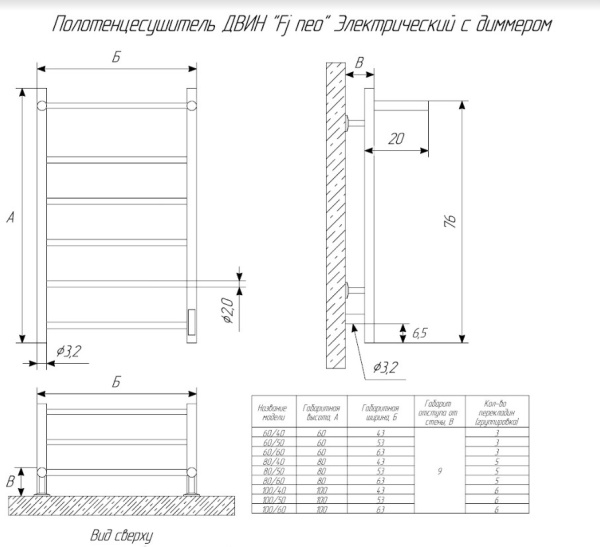 Электрический полотенцесушитель ДВИН Fj neo 80/50 К диммер Чёрный матовый (4657763849467) фото