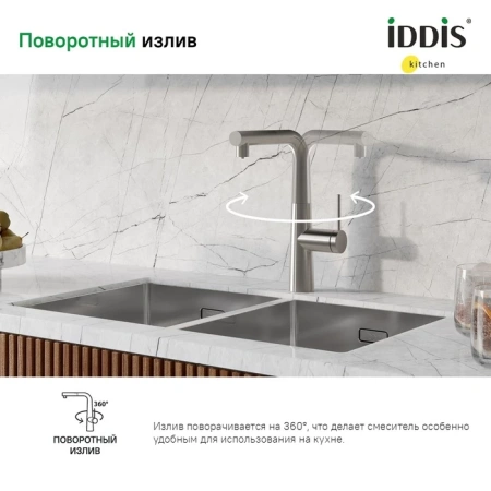 Смеситель для кухни с выдвижной лейкой Iddis Pure PURBNPFi05 сатин фото