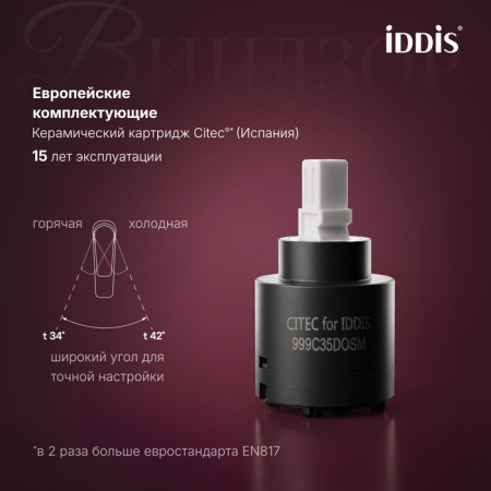 Смеситель для раковины Iddis Виндзор (Windsor) WINSB00i01 хром фото