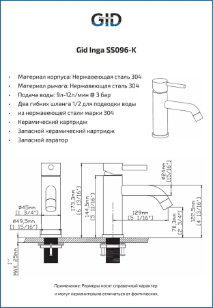 Смеситель для раковины GID Inga SS096CHK хром фото