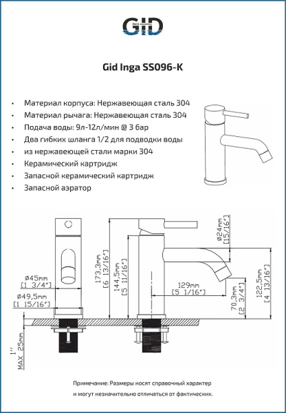 Смеситель для раковины GID Inga SS096CHK хром фото