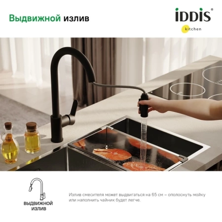 Смеситель для кухни с выдвижной лейкой Iddis Cuba CUBBLP0i05 черный матовый фото