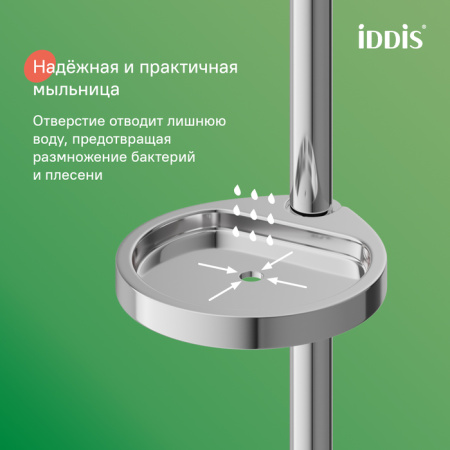 Душевой гарнитур Iddis Эйгер (Aiger) AIG4C70i16 фото