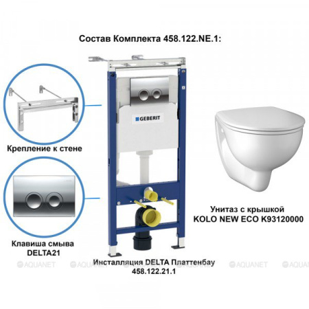 Унитаз с инсталляцией Geberit Kolo New Eco 458.122.NE.1 фото