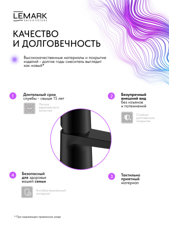 Смеситель для раковины Lemark Ladoga LMF-0712B-BL фото