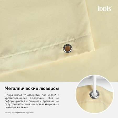 Текстильная шторка для ванной комнаты Iddis B67P218i11 желтая фото