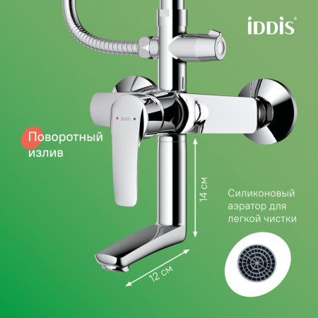 Душевая система Iddis Ray RAYSB3Fi06 хром фото