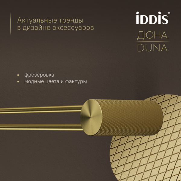 Полотенцедержатель Iddis Дюна (Duna) DUNMG10i49 золото матовое фото