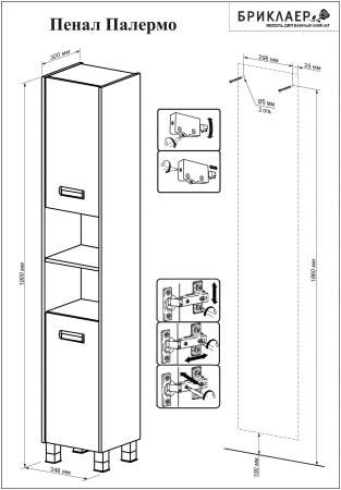 Шкаф-пенал Бриклаер Палермо фото