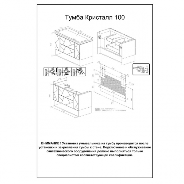 Тумба с раковиной Бриклаер Кристалл 100 см фото