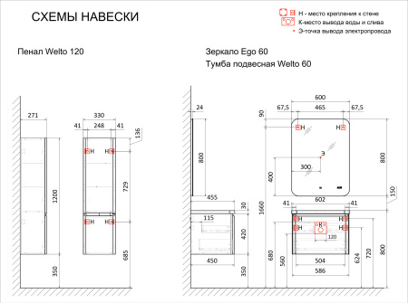 Шкаф пенал Raval Welto Wel.04.120/P/W/RL фото
