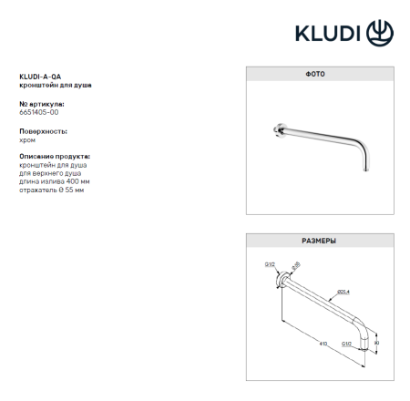 Душевая система скрытого монтажа Kludi Bozz 386340576 хром фото