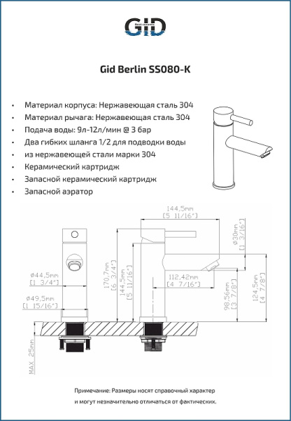 Смеситель для раковины GID  Berlin SS080CHK хром фото