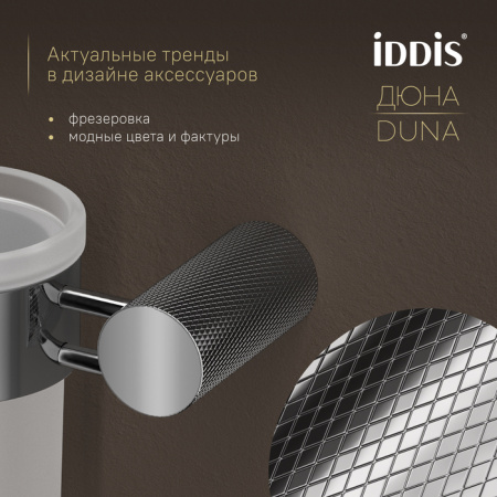 Стакан для зубных щеток Iddis Дюна (Duna) DUNSBG1i45 хром глянцевый фото