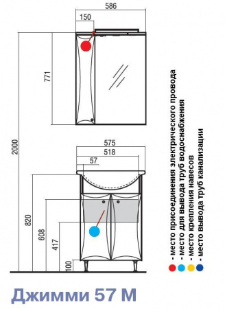 Тумба под раковину Акватон Джимми 57 М 1A068301DJ010 фото