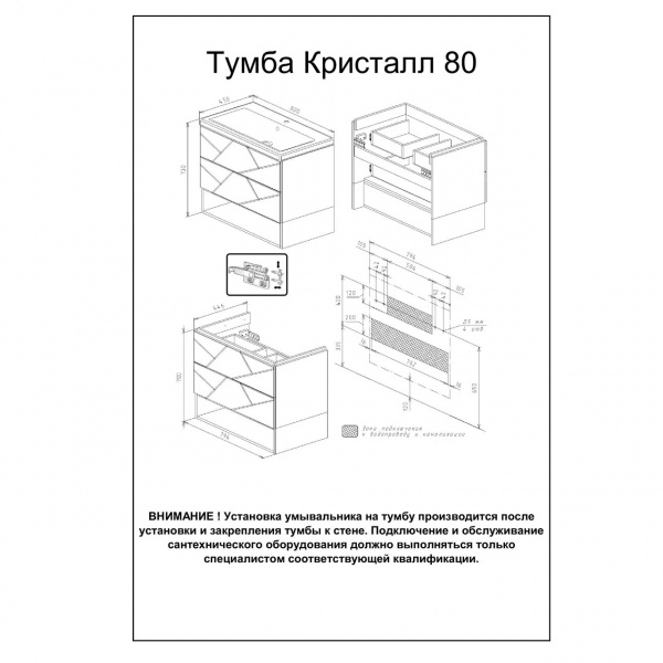 Тумба с раковиной Бриклаер Кристалл 80 см фото