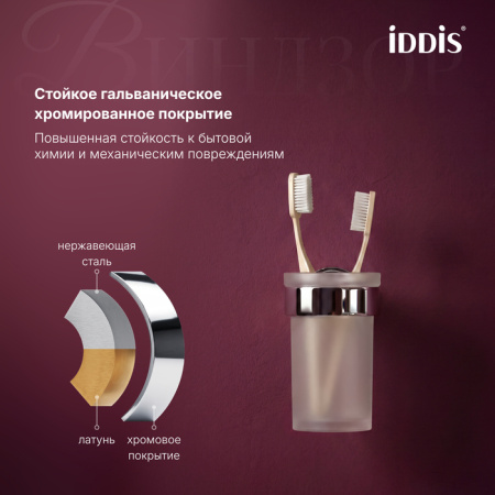 Стакан для зубных щеток Iddis Виндзор (Windsor) WINSCG1i45 хром фото