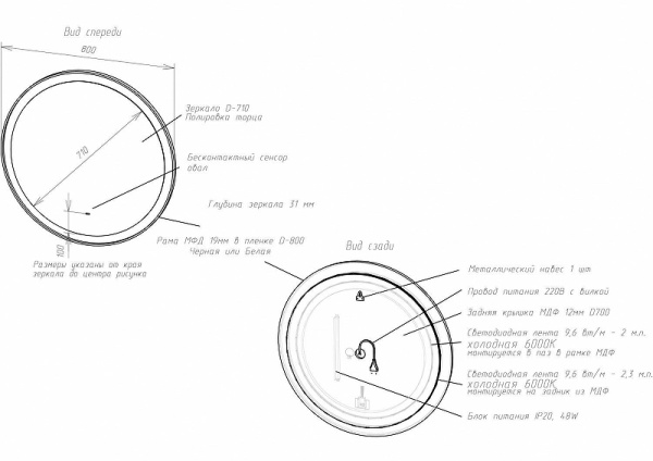 Зеркало с подсветкой Art&Max Napoli AM-Nap-800-DS-F 80x80 черное фото