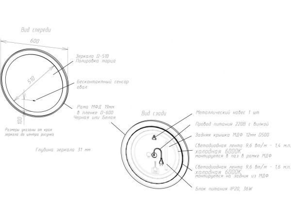 Зеркало с подсветкой Art&Max Napoli AM-Nap-600-DS-F-White 60x60 фото
